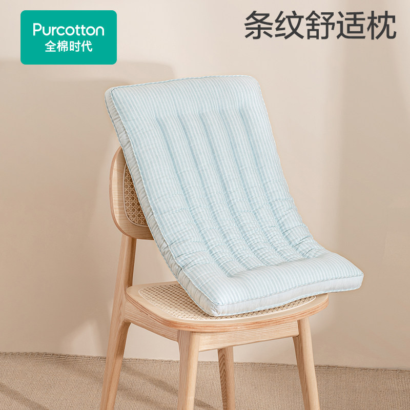 【所有女生的衣橱直播间】全棉时代决明子枕头枕芯助睡眠护颈枕,淘宝优惠券,粉丝福利购,淘宝优惠卷
