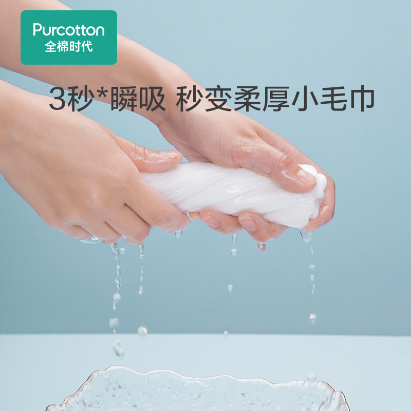 全棉时代压缩旅行纯棉一次性洗脸巾 全棉时代毛巾/面巾