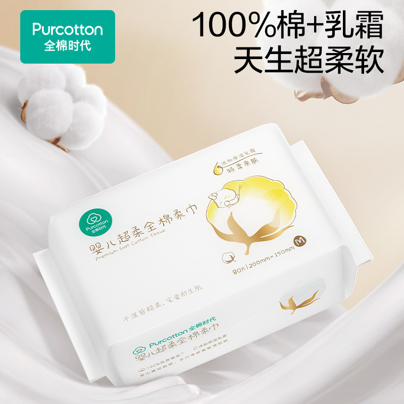 全棉时代待产包婴儿全套用品