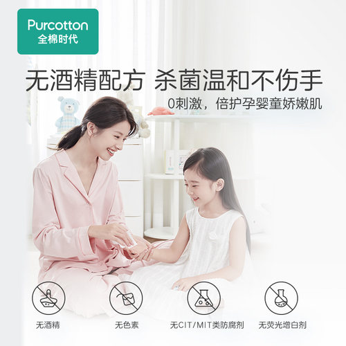 全棉时代儿童卫生湿巾便携杀菌消毒湿巾8抽*30包 - 图1
