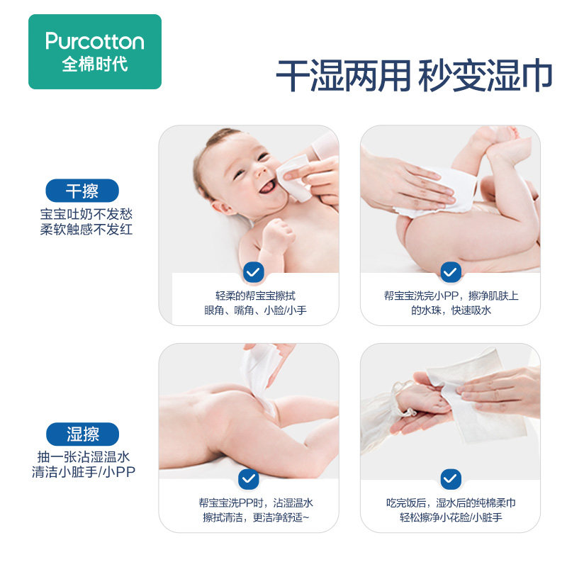 测试勿拍！全棉时代婴儿棉柔巾超柔保湿宝宝洗脸巾80抽*6包,淘宝优惠券,粉丝福利购,淘宝优惠卷