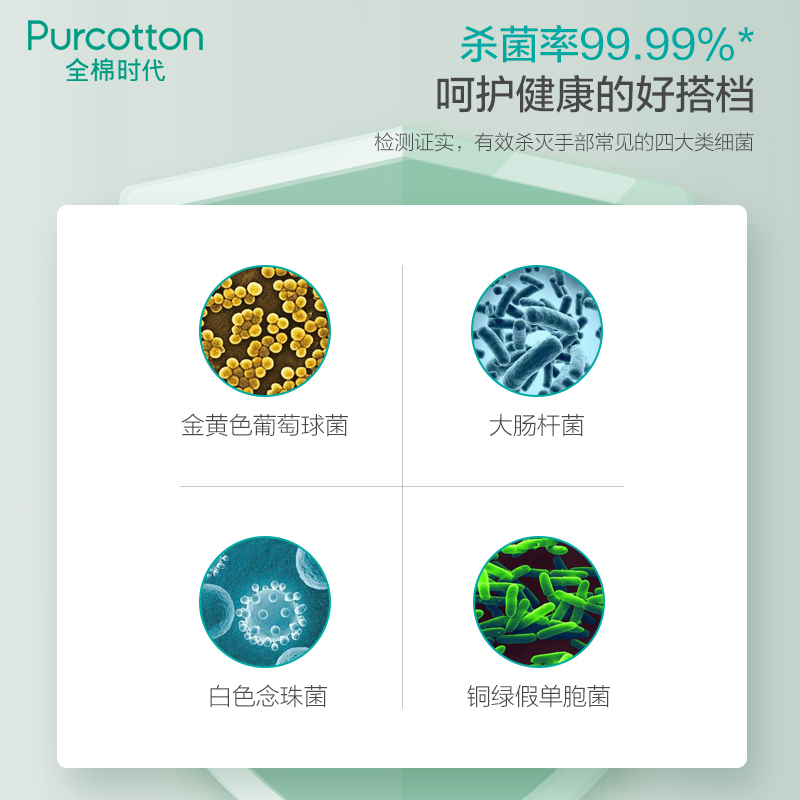 全棉时代免洗消毒凝胶学生儿童杀菌洗手液75%酒精10瓶 - 图1