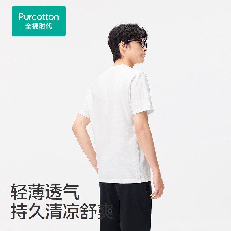 全棉时代男士T恤男凉感夏季T恤针织2025年春夏新款纯棉圆领打底衫,淘宝优惠券,粉丝福利购,淘宝优惠卷
