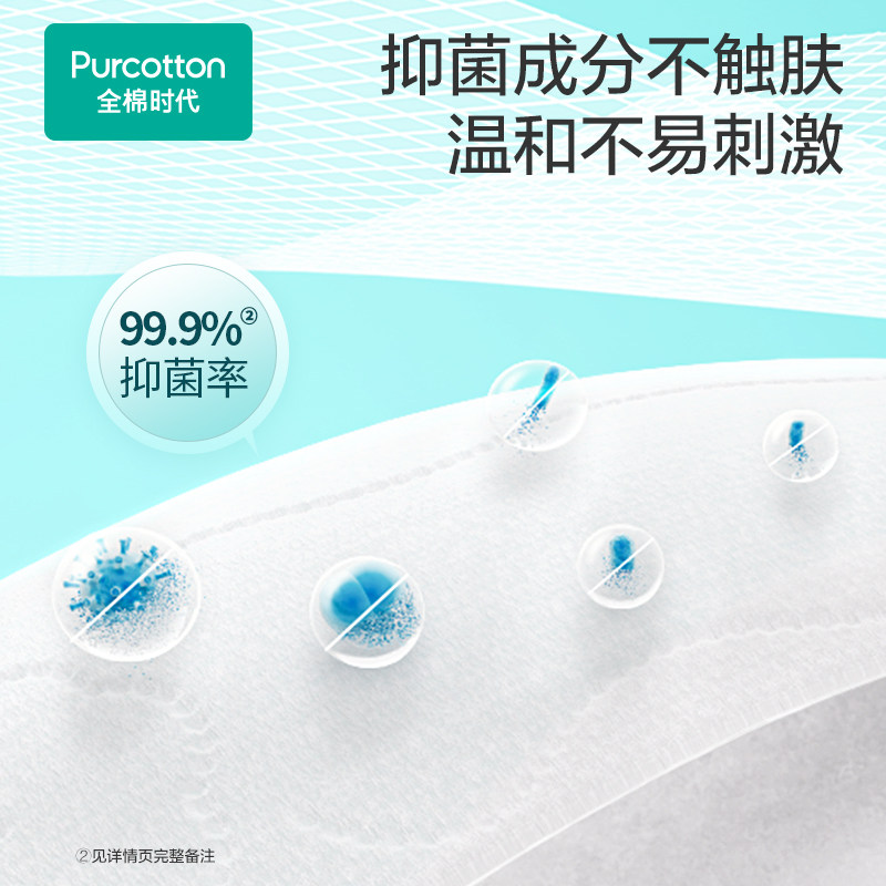 全棉时代奈丝公主医护级棉纱卫生巾迷你巾护垫超薄透气190mm60片,淘宝优惠券,粉丝福利购,淘宝优惠卷