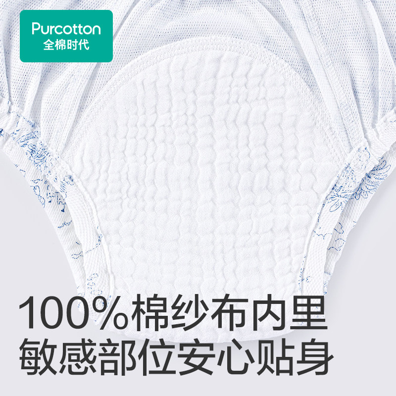 全棉时代男女宝宝如厕训练裤尿布纯棉可洗婴儿戒尿不湿内裤春夏款 全棉时代男女宝宝如厕训练裤尿布纯棉可洗婴儿戒尿不湿内裤春夏款