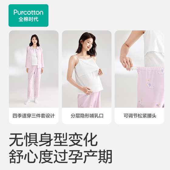 All-cotton three-piece postpartum clothing set of natural soft cotton