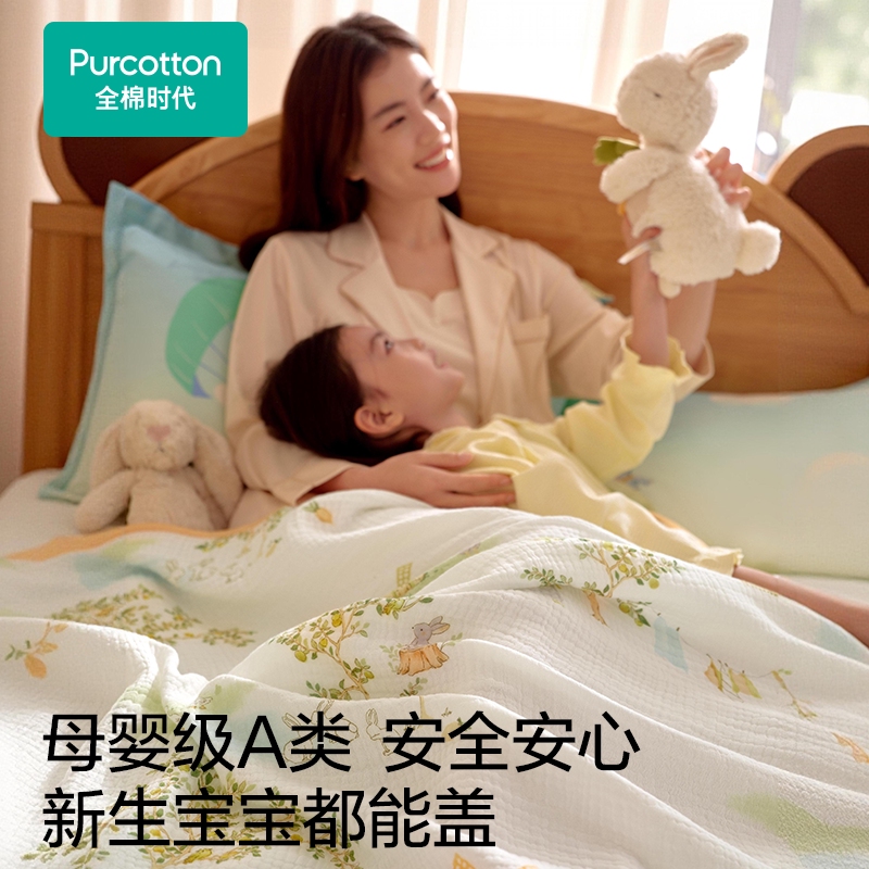 全棉时代婴儿被子儿童空调被夏凉被宝宝纯棉纱布盖毯幼儿园毯子