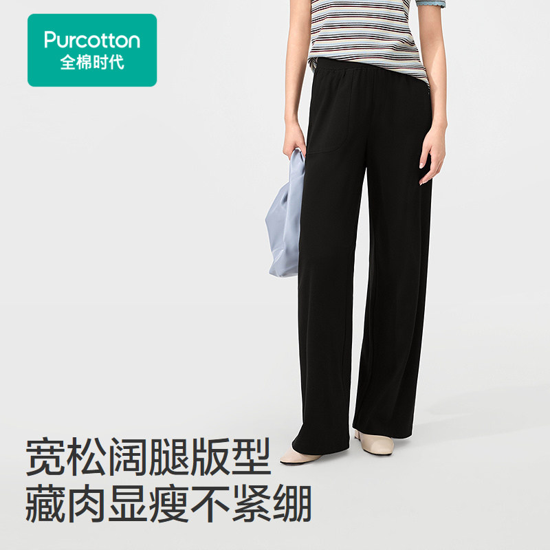 Cotton Era 26 New Women's Knitted Cool Watery Cotton Straight Pants Summer Natural