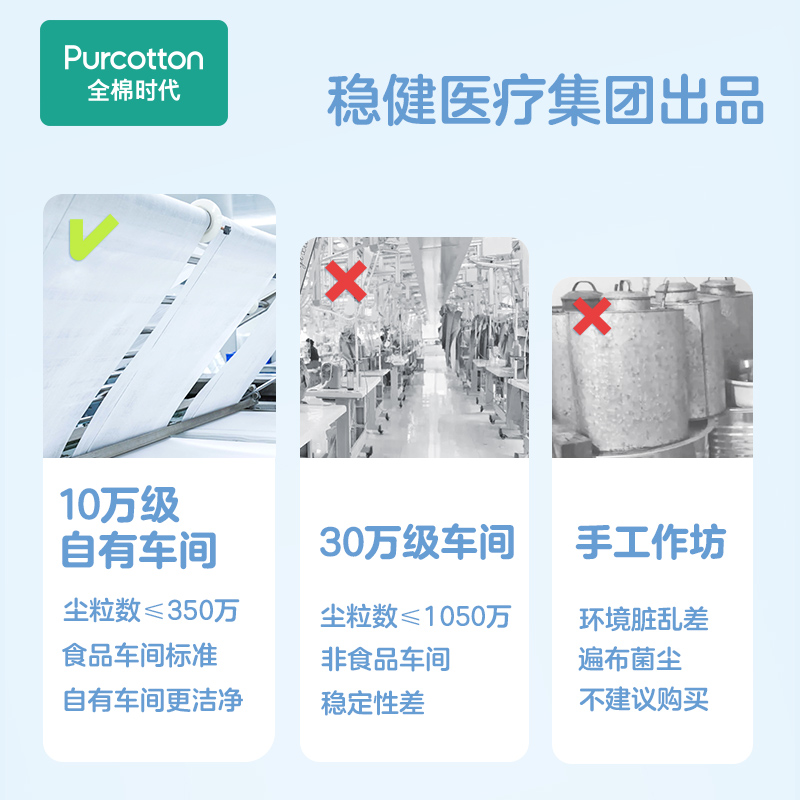 全棉时代纯棉新生儿宝宝手口湿纸巾 全棉时代湿巾