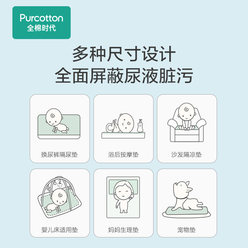 全棉时代婴儿隔尿垫防水可洗纯棉 全棉时代隔尿床垫