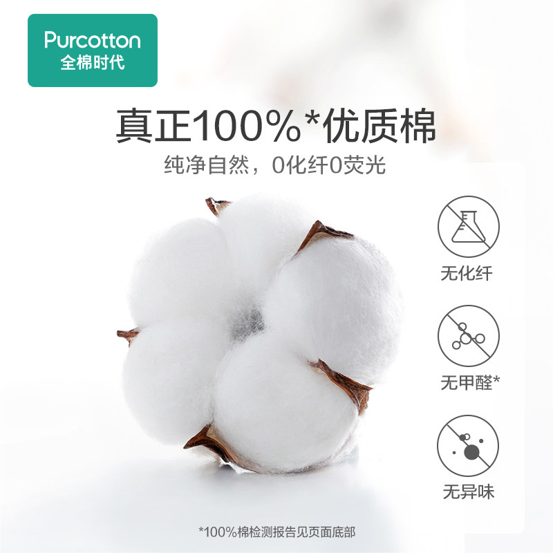 全棉时代压缩旅行纯棉一次性洗脸巾 全棉时代毛巾/面巾