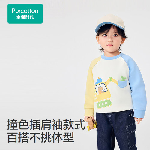 全棉时代儿童卫衣2026春季新款女童卫衣花瓣下摆衣服抗菌男童上衣 - 图2
