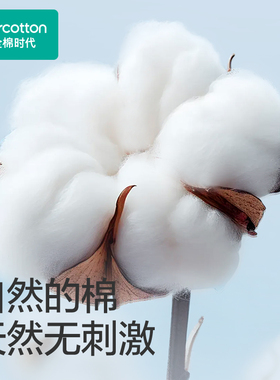 全棉时代可悬挂柔肤洗脸巾