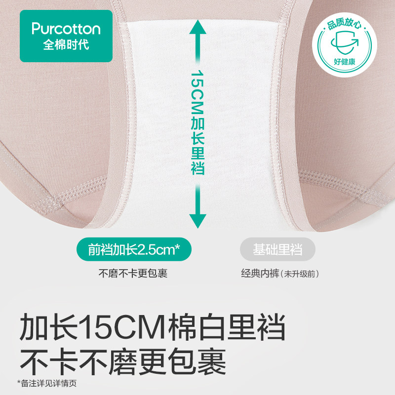 全棉时代女士抗菌收腹中高腰三角内裤