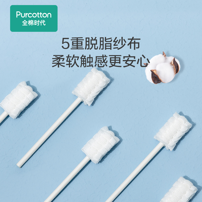 全棉时代婴儿口腔清洁器棉棒乳牙刷 全棉时代乳牙刷/训练牙刷/护齿牙刷