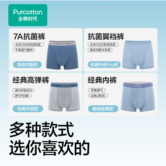 Cotton era men's boxer underwear pure cotton bottoms