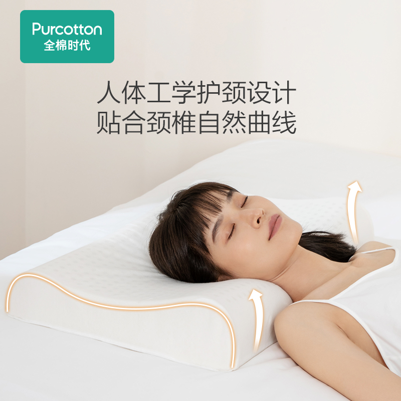 全棉时代乳胶枕泰国正品天然乳胶 全棉时代乳胶枕