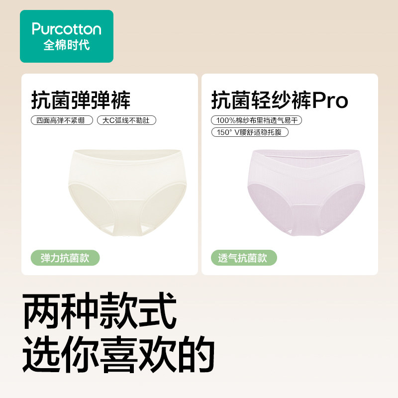 全棉时代孕妇内裤纯棉孕中晚期孕期女托腹冬季4-7个月低腰内裤4条