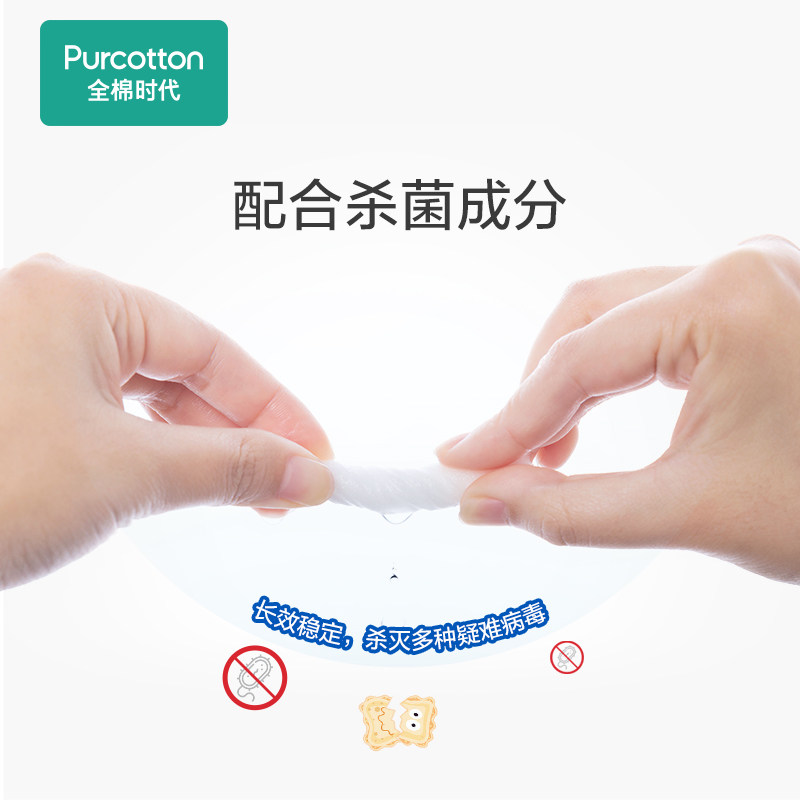 全棉时代75度酒精消毒湿巾杀菌便携小包装50抽*12包,淘宝优惠券,粉丝福利购,淘宝优惠卷