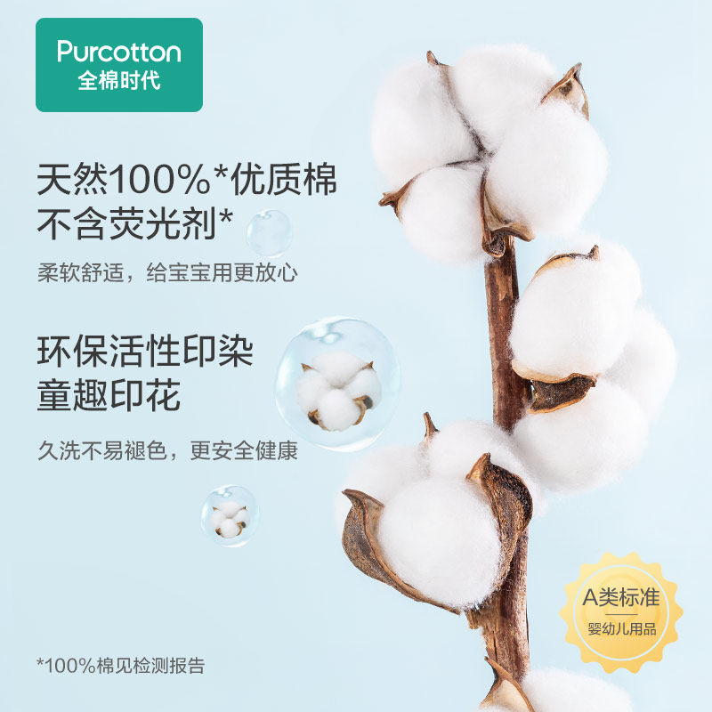 全棉时代婴儿隔尿垫防水可洗纯棉 全棉时代隔尿床垫
