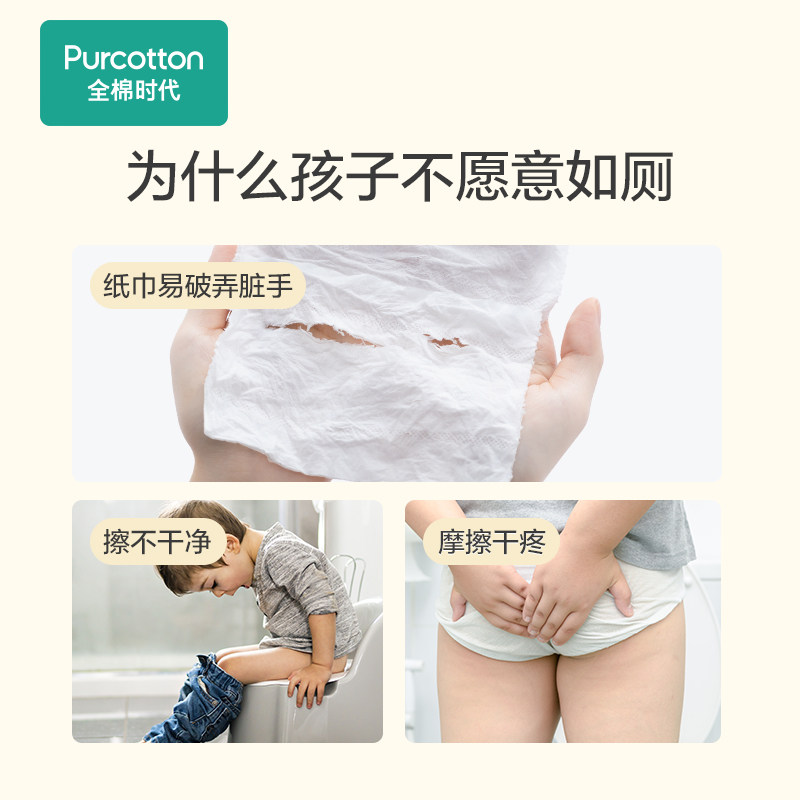 全棉时代儿童湿厕纸婴儿湿厕巾女卫生纸家庭装100%棉湿巾40抽,淘宝优惠券,粉丝福利购,淘宝优惠卷