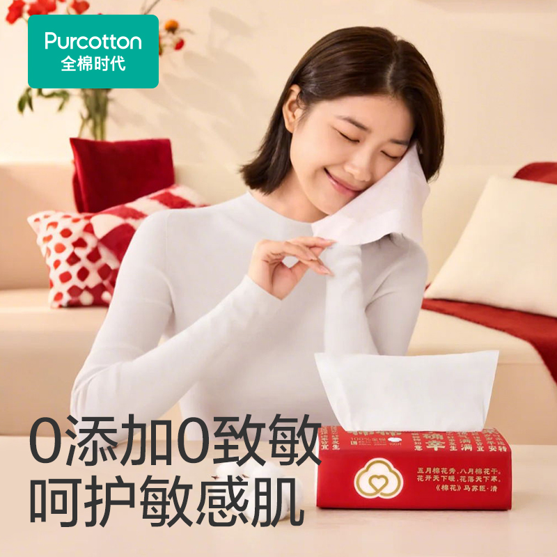【孙颖莎同款】全棉时代100%棉一次性洗脸巾红色送礼棉柔巾 - 图3