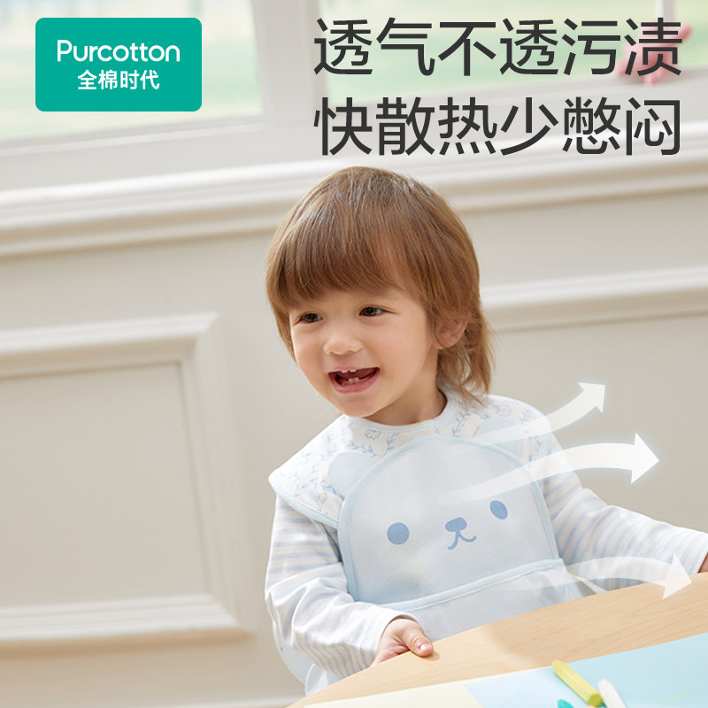 全棉时代儿童罩衣夏新款婴儿防脏围兜透气纱布宝宝无袖饭饭衣,淘宝优惠券,粉丝福利购,淘宝优惠卷