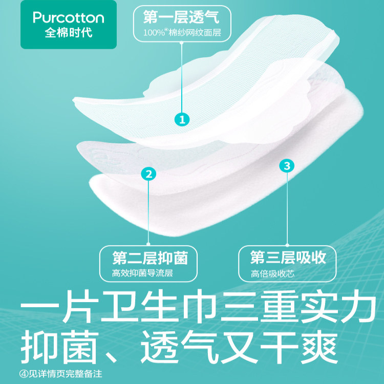 全棉时代奈丝公主医护级棉纱卫生巾迷你巾护垫超薄透气190mm60片,淘宝优惠券,粉丝福利购,淘宝优惠卷