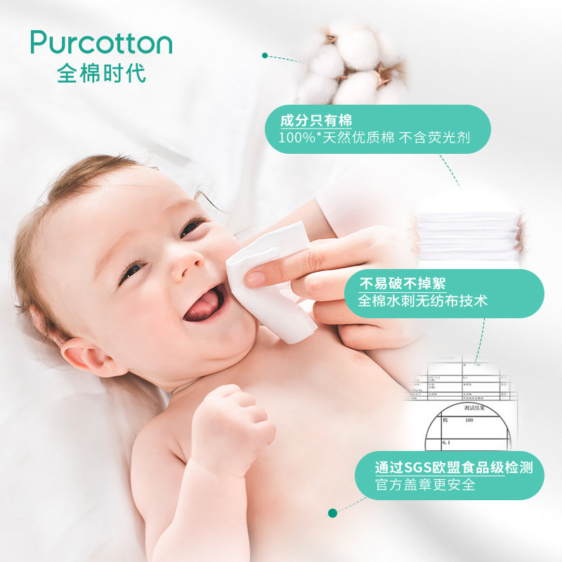 全棉时代棉柔巾纯棉新生儿宝宝湿巾 全棉时代湿巾