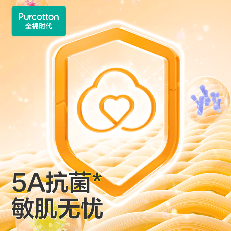 【赵丽颖同款】全棉时代四件套60支贡缎磨毛100%纯棉全棉抗菌床品