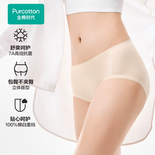 Хлопковые невидимые трусы, антибактериальное дышащее нижнее белье, средняя посадка