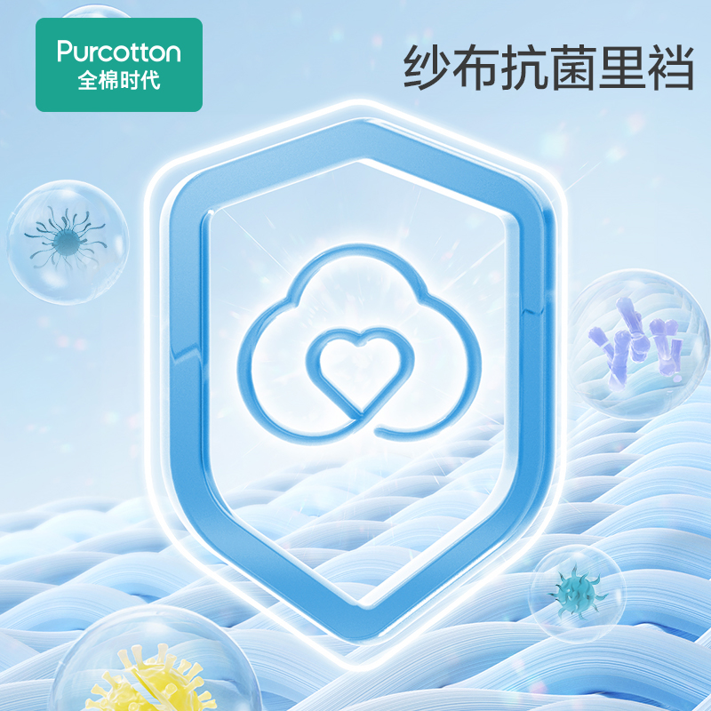 全棉時代孕婦紗布抗菌純棉內褲托腹孕期5a級抗菌早中晚期低腰2條_全棉時代官方旗艦店_孕婦裝/孕產婦用品/營養
