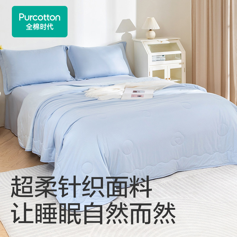 全棉时代被子棉花被空调被纯棉超柔针织5A抗菌可水洗