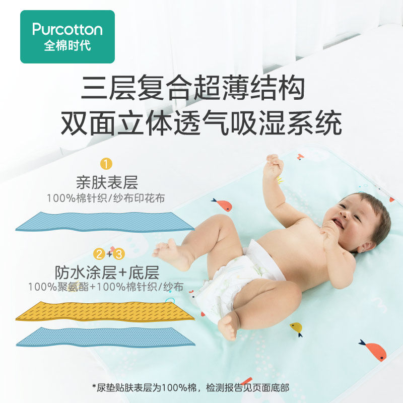 全棉时代婴儿隔尿垫防水可洗纯棉 全棉时代隔尿床垫