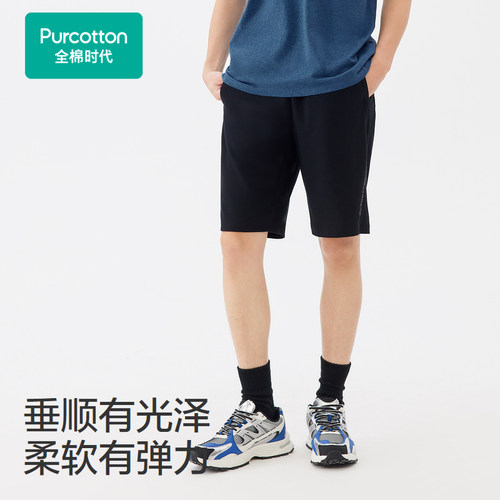 【张凌赫推荐】全棉时代男士休闲裤男士快干短裤宽松 - 图1