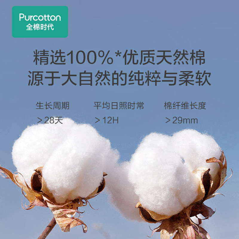 全棉时代床上四件套100%纯棉床单 全棉时代床品套件/四件套/多件套
