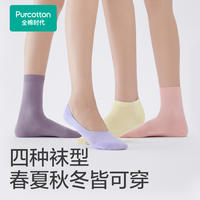 全棉时代纯棉抗菌女士中长筒袜