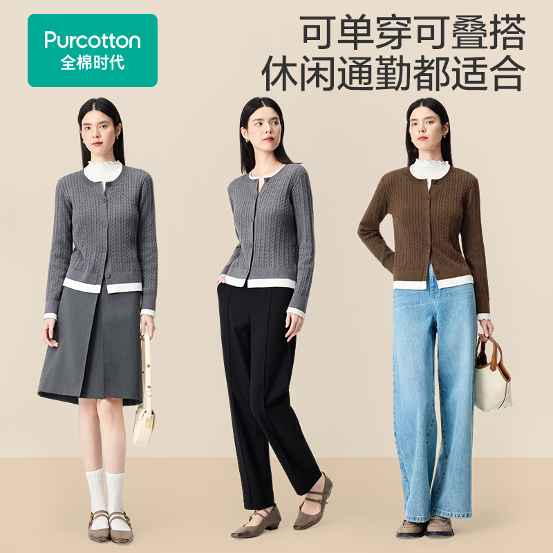 全棉时代针织衫风柔棉开衫女士长袖修身毛衣老钱风020254 - 图0