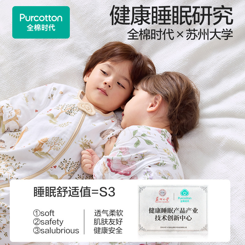 全棉时代新生婴儿睡袋防惊跳春秋纯棉宝宝儿童分腿防踢被四季通用