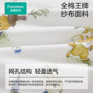 全棉时代婴儿包被纯棉纱布包单初生宝宝抱被秋四季