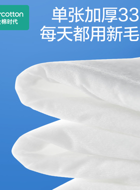 秒杀】全棉时代一次性纯棉加厚洗脸巾悬挂卷筒洁面巾壁挂式3卷tm