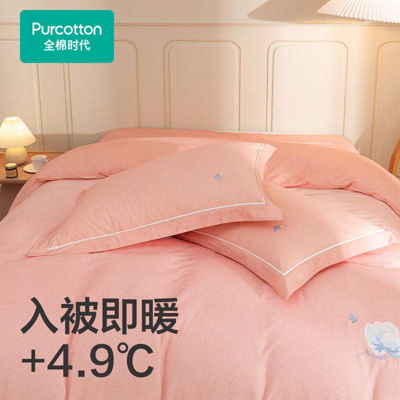 【赵丽颖同款】全棉时代四件套60支贡缎磨毛100%纯棉全棉抗菌床品
