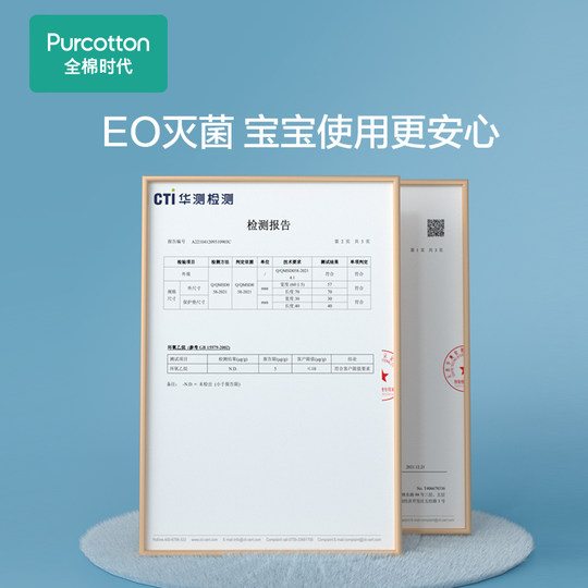 All Cotton Era Baby Waterproof Navel Swimming Sticker