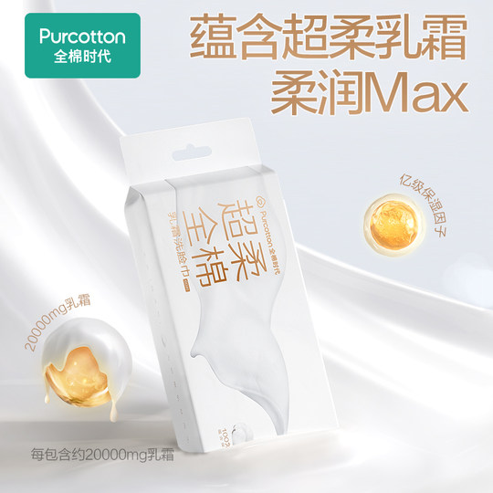 All Cotton Era Super Soft Super Thick Cream Washing Scarf