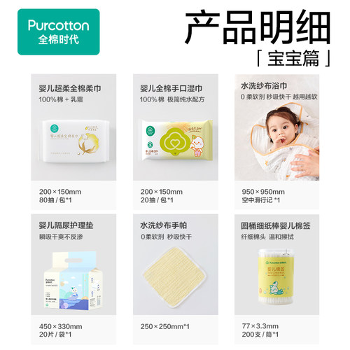 全棉时代待产包入院全套母子组合产后月子用品孕妇新生儿专用礼物 - 图1