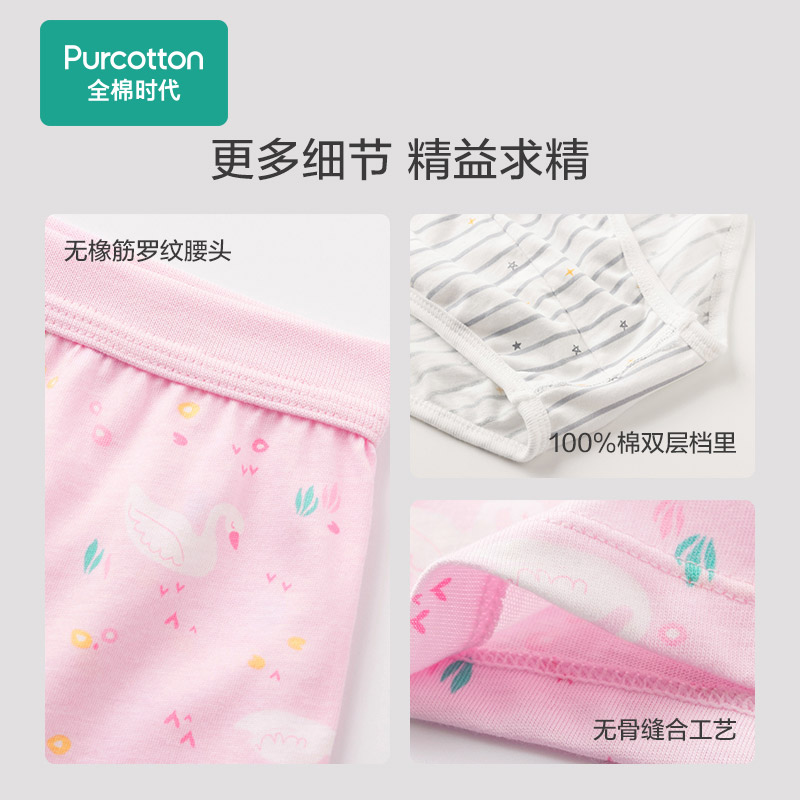 全棉時代中大女童平角兒童內褲女不夾短褲寶寶四角褲純棉平角春款_全棉時代官方旗艦店_童裝/嬰兒裝/親子裝
