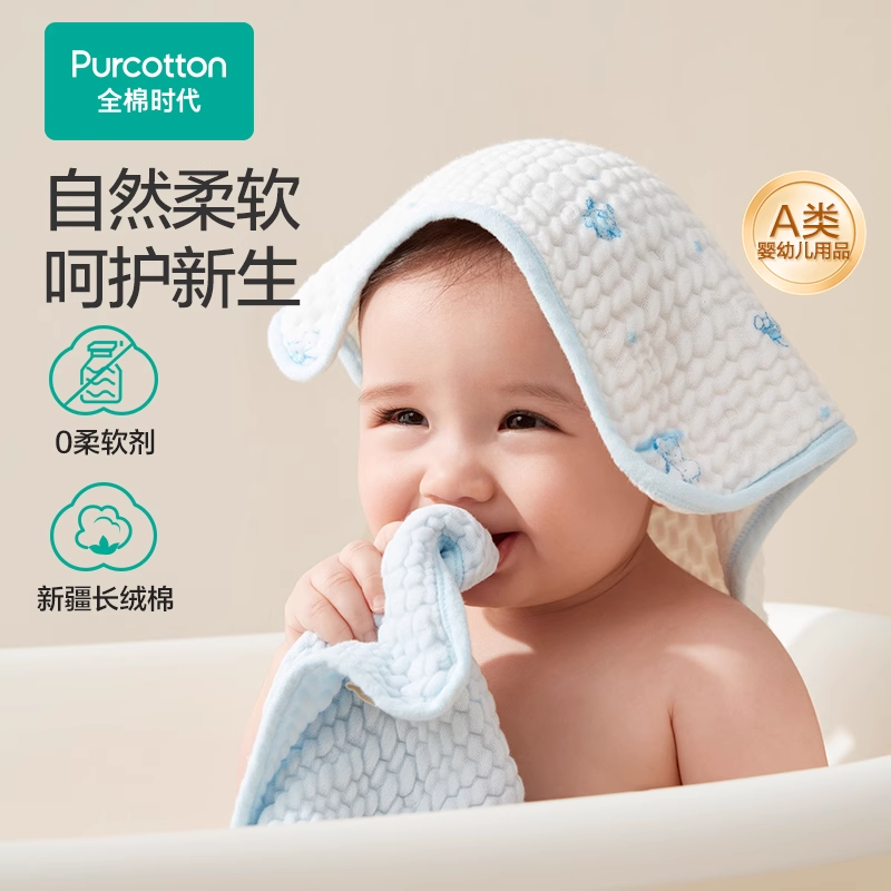 【门店同款Q弹】全棉时代6层纱布手帕加大高端新品儿童新生口水巾,淘宝优惠券,粉丝福利购,淘宝优惠卷