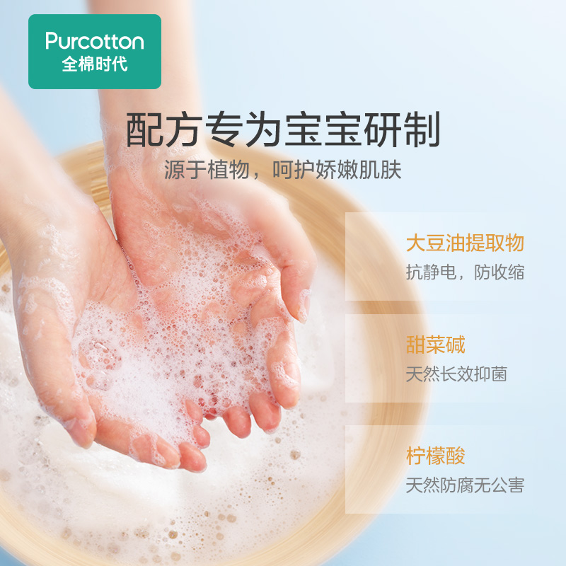 全棉时代婴幼儿洗衣液1kg*4瓶