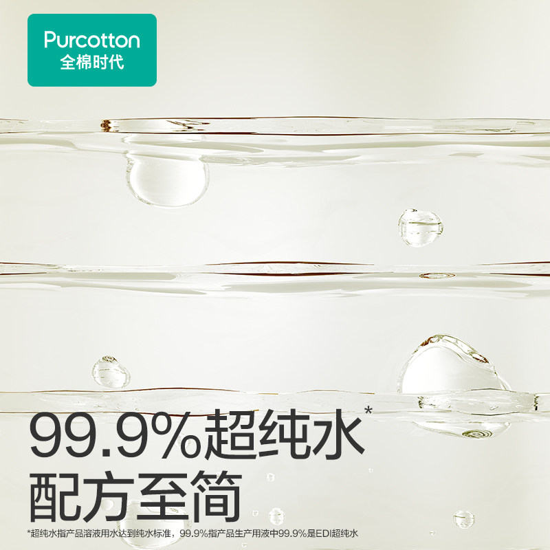 【先试后买】全棉时代100%棉婴儿手口便携湿巾纯棉湿纸巾5抽*5包,淘宝优惠券,粉丝福利购,淘宝优惠卷