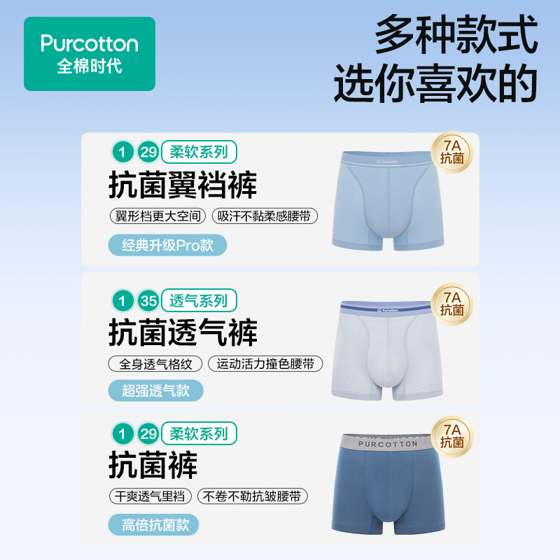 全棉时代男士内裤短裤四角运动男生夏季纯棉透气男款三角平角裤
